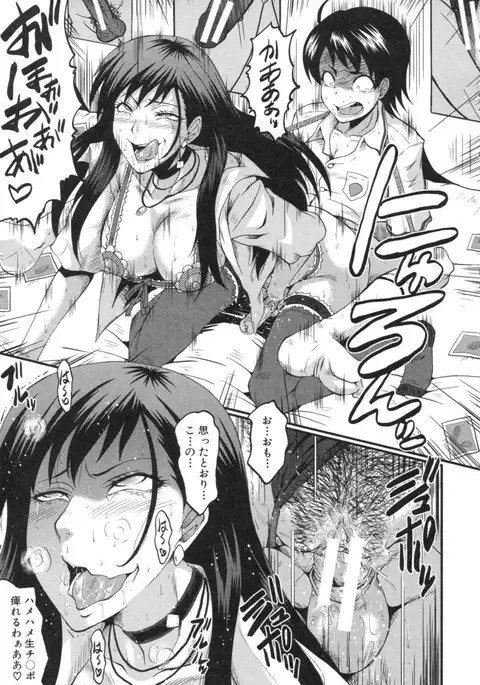 Haha wa Buzama ni Koshi o Furu ~Gogo no Seibo-tachi~