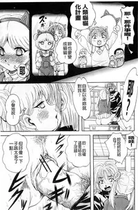 [Kuritsu Yoshihiro] Ai to Iu Na no Shihai no Genri | 以愛為名的支配的原理 [Chinese]