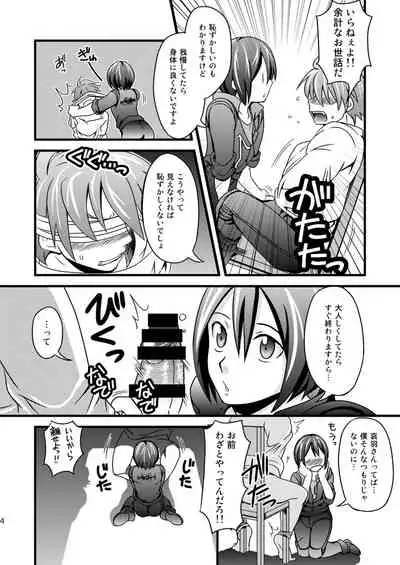 前方不注意後方確認不足