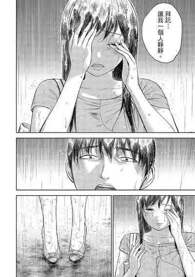 Ayamachi, Hajimemashite. 2 | 無法抗拒的誘惑 2 End