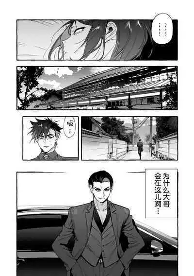 Wanwan Ogifu-san Kiwami Gekan | 汪汪继父下