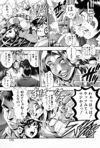 [Chatarou] Watashi To Shitemite!