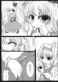 [Spinel's Wind] - しんきんぐきんしんぐ