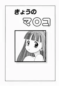 [Tsukimori Izumi] Rori Robiimu