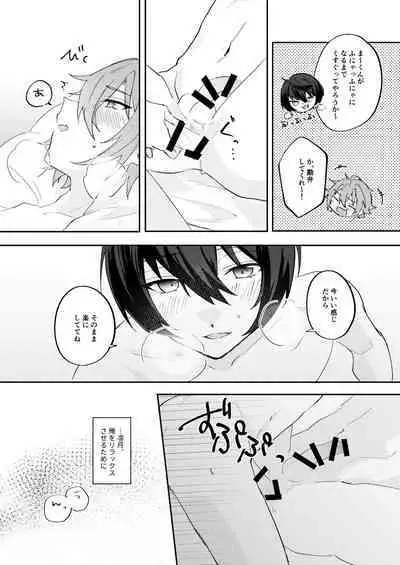 アンキシャスナイト