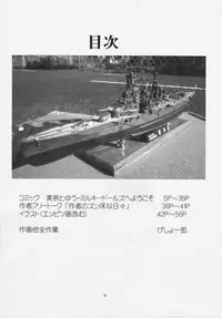 (C81) [Yomosue Doukoukai (Gesho Ichirou)] THE OMNIVOUS 26