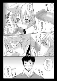 [Seiwa Kanmu (Tamaru)] Nyanko to Nyan Nyan [Digital]