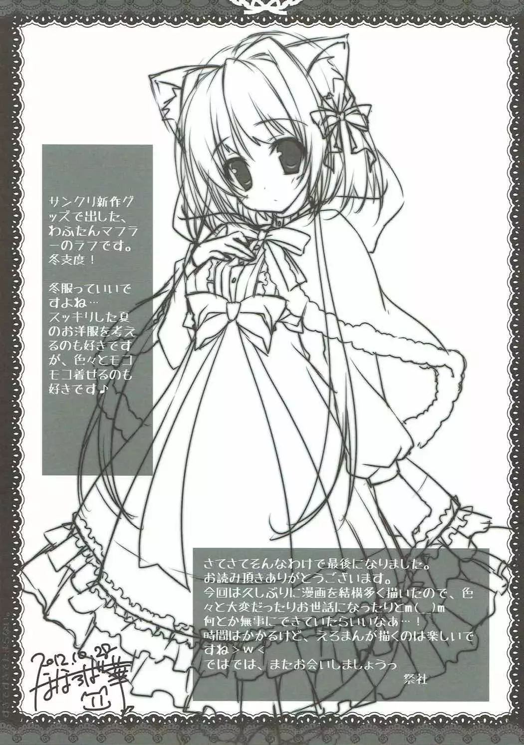 Suki de Suki de Tamaranai.