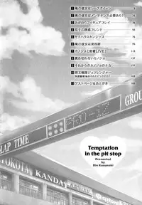 [Kusunoki Rin] Yuuwaku Pit In