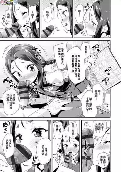 Kirakira Otona Lesson