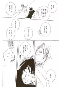 [AOKAGUMI (Ohmi Juri)] Hate Bad Communication (One Piece)