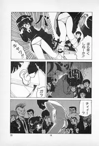 [Imazaki Itsuki] Tanpopo Cha de Chome Shimasho