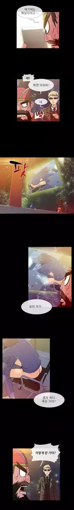 Your first time having sex could make you die Ch.0-4