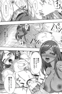 COMIC Penguin Celeb 2012-01