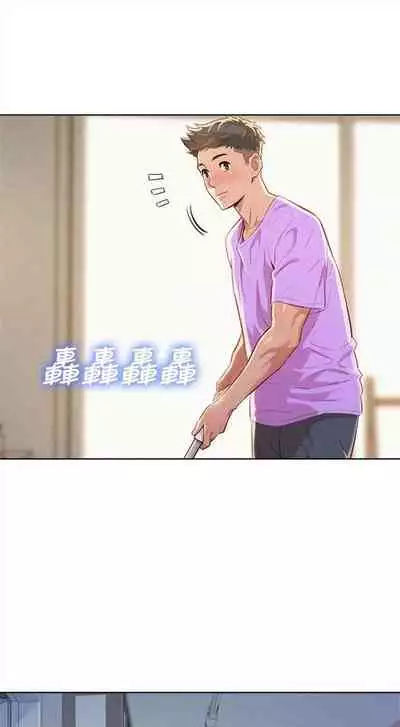 漂亮干姐姐 1-74 中文翻译 （更新中）