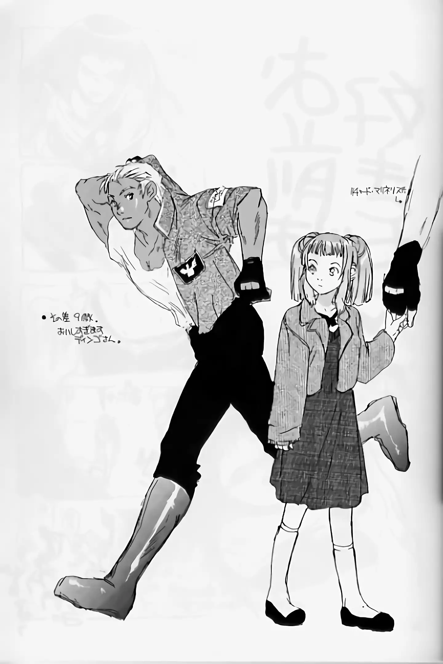 Yukuzo! Aumaan Daikessen!!