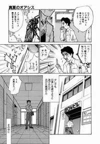 [Makibe Kataru] Yaritai Karada