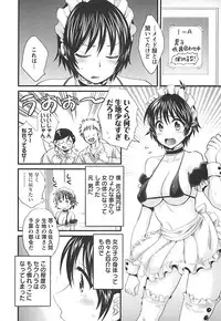 [Pon Takahanada] enTRANS Vol. 02 [Digital]