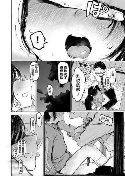 [Hoshi ni Kaeru! (Tarazoo)] Kumi-chan 3 [鬼畜王汉化组] [Digital]