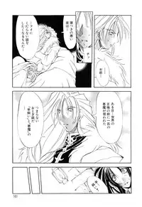 [Mikoshiro Nagitoh] Black Mass Vol. 1