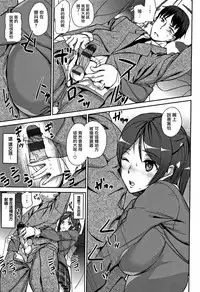 [Ashiomi Masato] Honey Service [Chinese] [無邪気漢化組]