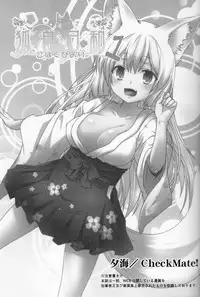 (COMITIA113) [Check Mate! (Yua)] Kohaku Biyori [Chinese] [无毒汉化组]