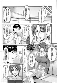 [Hoshino Ryuichi] Saimin Choukyou Gakuen Ch. 1-9 [Chinese] [Den個人漢化]