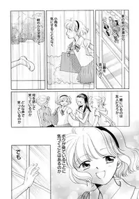 [Nagareboshi Hikaru] Onnanoko Gakushuuchou