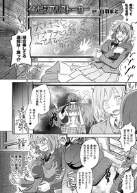 COMIC Unreal 2012-04 Vol. 36 [Digital]