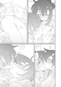 [we53] そのうち。(UTAU)