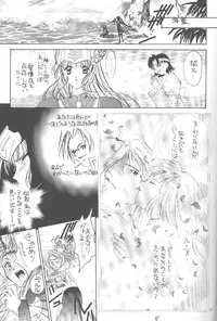 (CR27) [Shiitake (Setsuna, Mugi)] GYUNN GYUNN II (Valkyrie Profile)