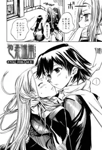 [Shinonome Tarou] Houjuu Onshitsu