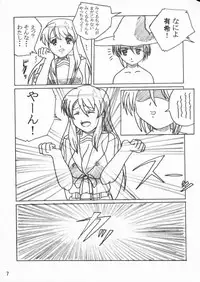 [Adeyaka Kunoichi-dan] Tsuya Yakana Yuuutsu (The Melancholy of Haruhi Suzumiya)