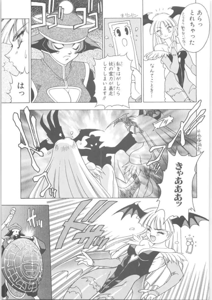 Martian Successor Nadesico - Memoria 90s