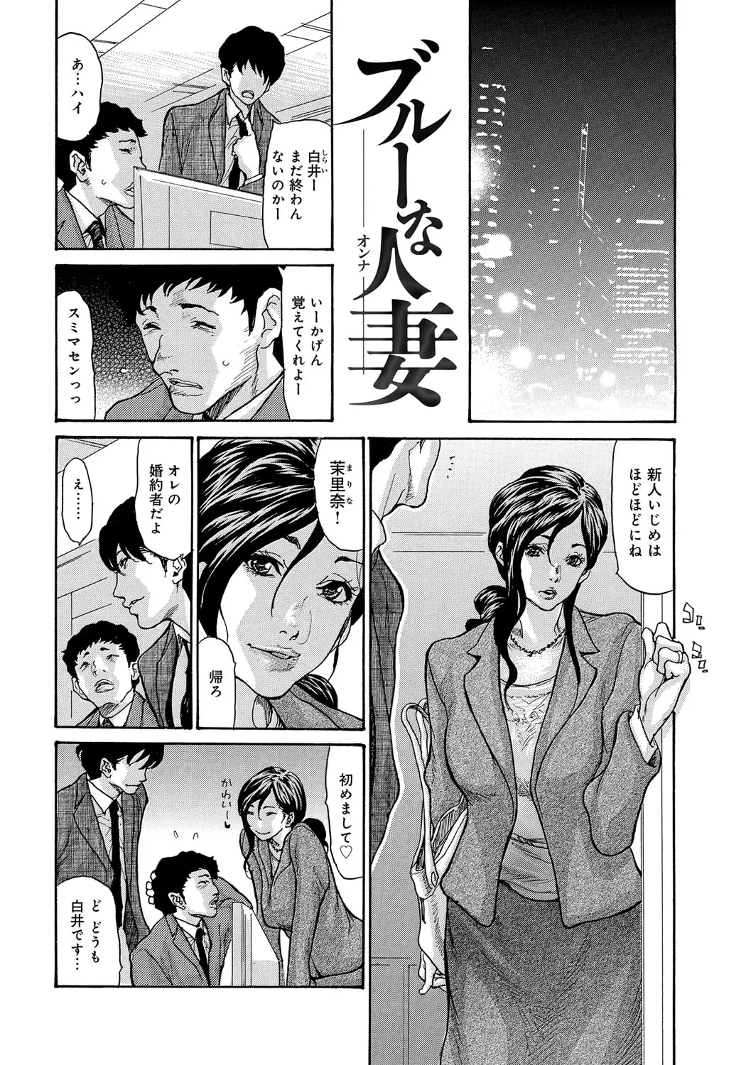 Yankee Zuma Kanraku! ~Hitozuma Kanochi Onsen~