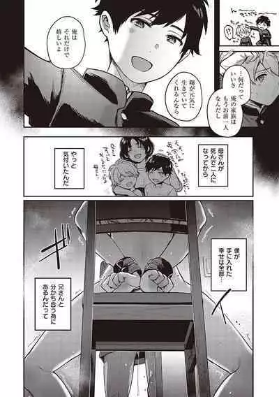 Kedamono Inmoralism - The Beastly Immoralism