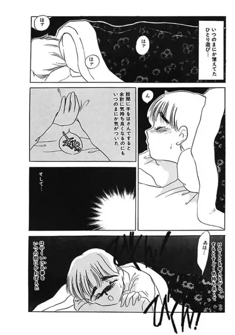 Hakuhyou Motto Hidoikoto Shite!