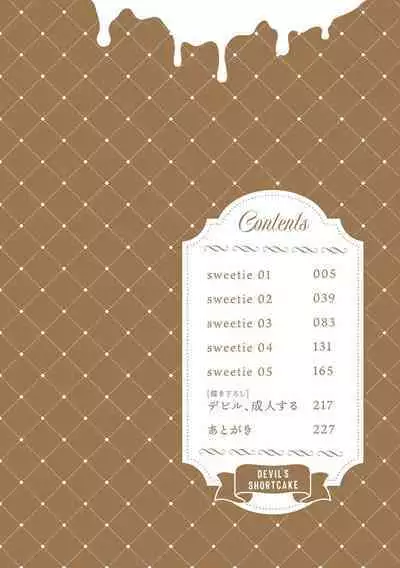 Devil's Shortcake | 小恶魔的草莓蛋糕