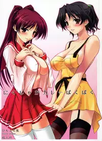 (C71) [KEMOKOMOYA (Komori Kei)] Nikujaga Curry Paku Paku (ToHeart 2)