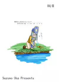 (C70) [Suzu no Oka (Homare)] Suzu no Shitatari