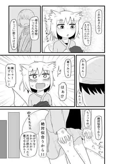 [LBL] Loli Baba Okaa-san wa Oshi ni Yowai 1 [Digital]