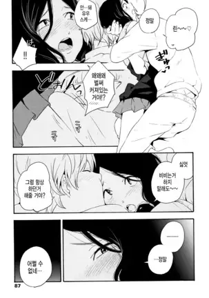 Shishunki no Eros - puberty eros | 사춘기의 에로스