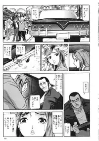 [Taneichi] Osou - It Attacks It