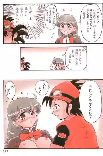 (C53) [Mutekei FIre (Yuuichi)] ND-special Volume 1 (Various)