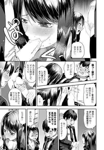 COMIC Penguin Club 2023-04