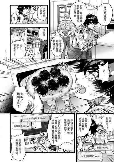 [Amarans (Various)] BOY x BOY IDOL COLLECTION! | 男男爱豆搜罗！ [Chinese] [男女搭配干活不累七人汉化] [Digital] [Incomplete]