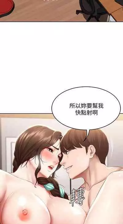 [韩漫]Boarding Diary 寄宿日记 60-75