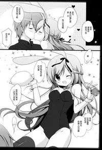 (C86) [Brown sugar (Miyasaka Naco)] Usagi no Okuri Mono [Chinese] [脸肿汉化组]