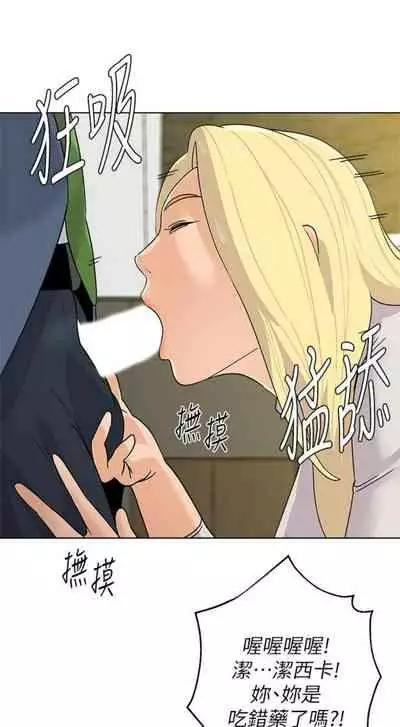 [Hodat & 高孫志] 老師 1-95 官方中文（完結）