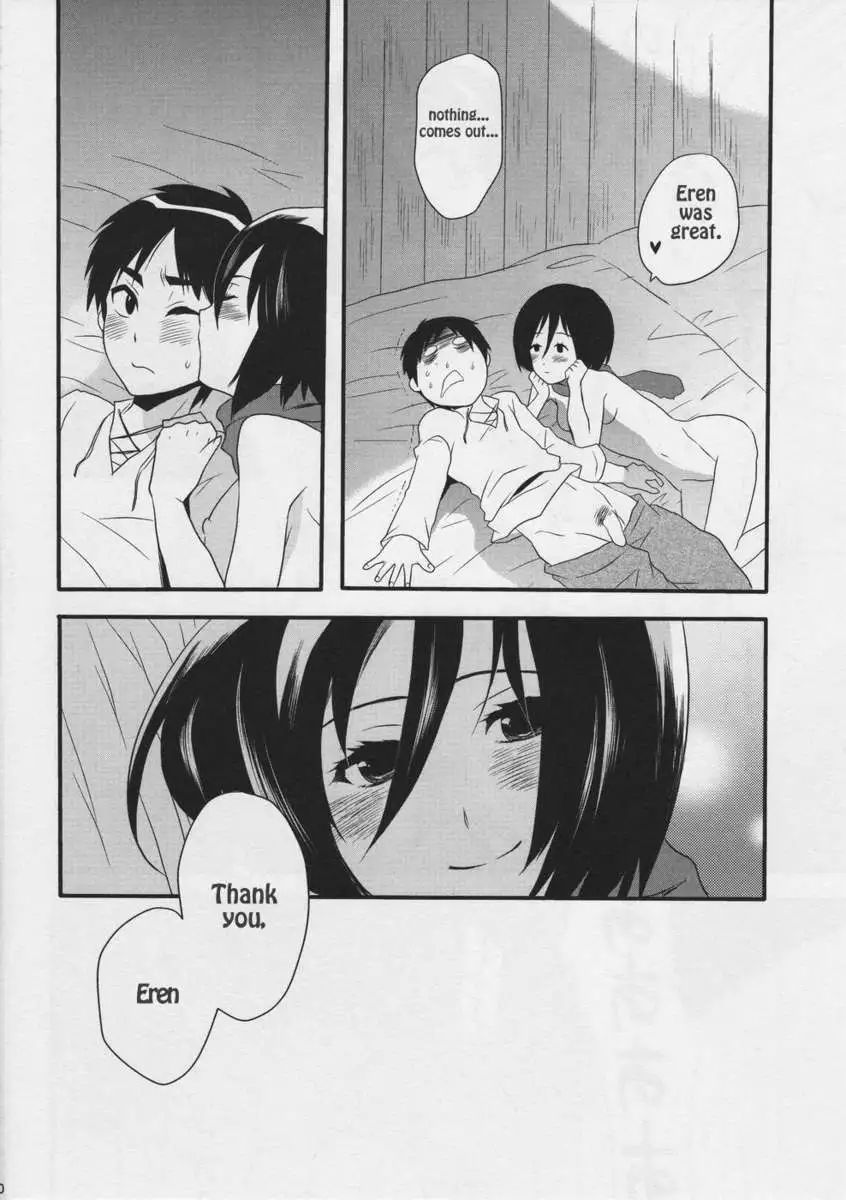 Watashi no Eren